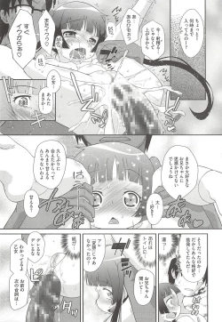 Page 23 of Itazura Time