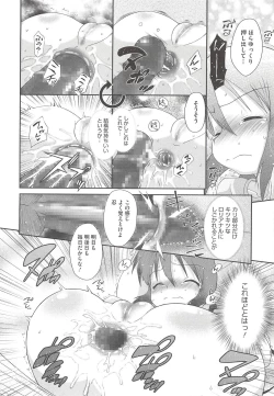 Page 32 of Itazura Time