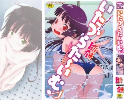 Page 3 of Itazura Time