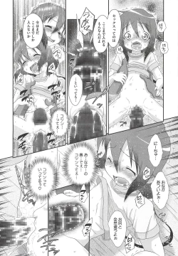 Page 40 of Itazura Time