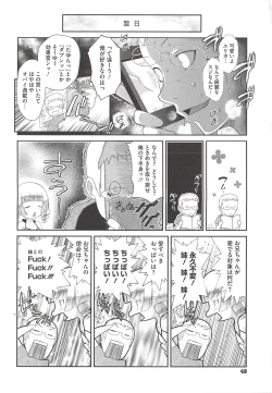 Page 50 of Itazura Time