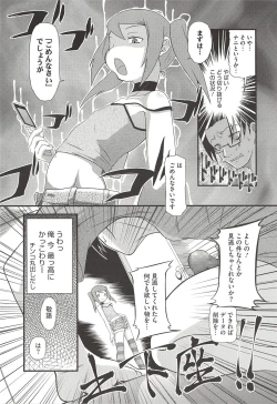 Page 71 of Itazura Time