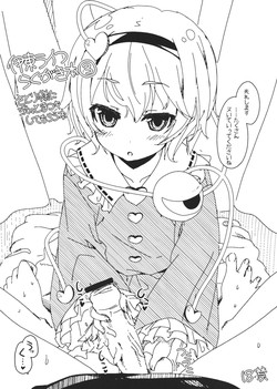 (C82) [Itou Life] Itou Life Rakugaki Bon 3 Satori-sama ni Tantan to Tekoki shite morau Hon  (Touhou Project)