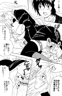 Page 16 of Sekirei Hobaku Keikaku 1