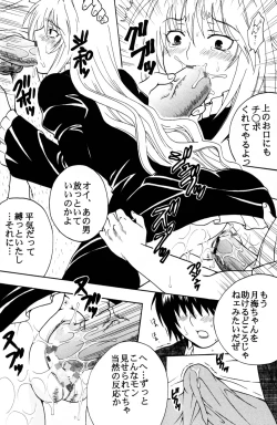 Page 18 of Sekirei Hobaku Keikaku 1