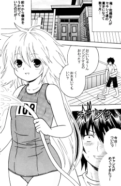 Page 25 of Sekirei Hobaku Keikaku 1