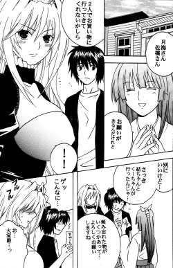 Page 2 of Sekirei Hobaku Keikaku 1