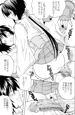 Page 37 of Sekirei Hobaku Keikaku 1