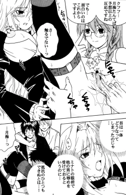 Page 8 of Sekirei Hobaku Keikaku 1