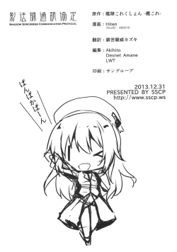 Page 21 of Watashi ga Oyome-san ni Natte Ageruwa