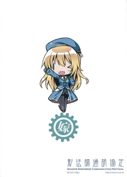 Page 22 of Watashi ga Oyome-san ni Natte Ageruwa