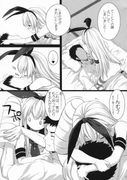 Page 16 of Motto Motto Koi shitemo Iino?