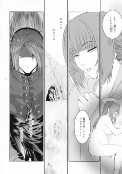 Page 31 of Lucrecia VII