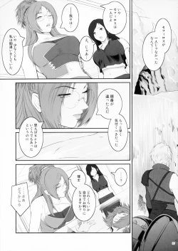 Page 6 of Lucrecia VII