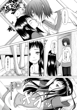 Page 13 of Renaishousetsuka 2