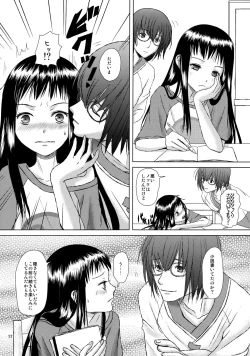 Page 16 of Renaishousetsuka 2