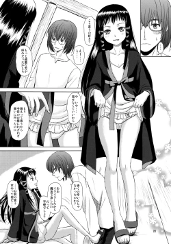 Page 21 of Renaishousetsuka 2