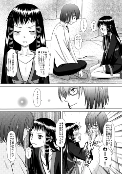 Page 24 of Renaishousetsuka 2