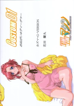 Page 32 of TIMTIM MACHINE CUSTOM 01