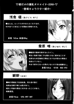 Page 2 of Boku dake no Bakunyuu Ona-maid ZERO