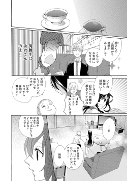 Page 12 of Konya, Oshiete Yaru yo