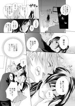 Page 13 of Konya, Oshiete Yaru yo