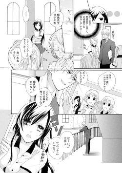 Page 22 of Konya, Oshiete Yaru yo