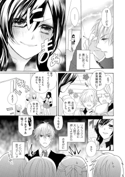 Page 23 of Konya, Oshiete Yaru yo
