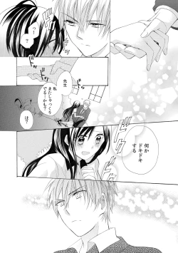 Page 30 of Konya, Oshiete Yaru yo