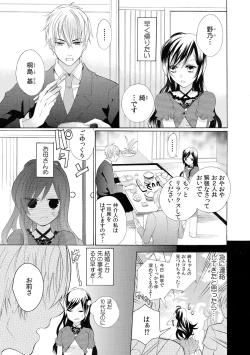 Page 3 of Konya, Oshiete Yaru yo