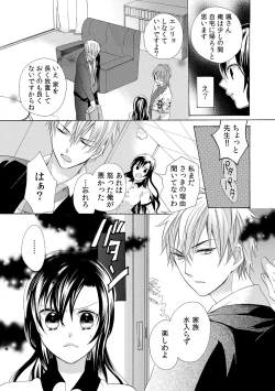Page 45 of Konya, Oshiete Yaru yo