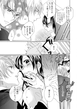 Page 55 of Konya, Oshiete Yaru yo