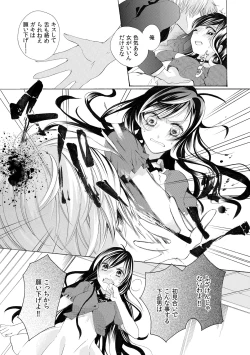 Page 5 of Konya, Oshiete Yaru yo