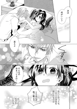 Page 61 of Konya, Oshiete Yaru yo