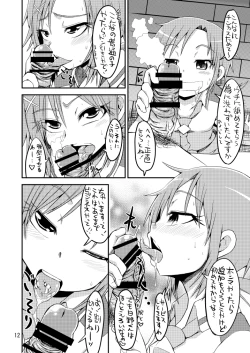 Page 12 of Uchi de Nuitoki!