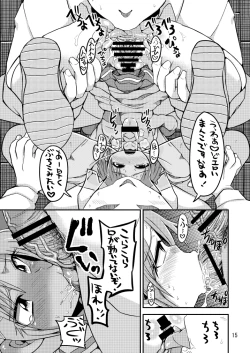 Page 15 of Uchi de Nuitoki!