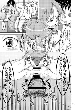 Page 19 of Uchi de Nuitoki!