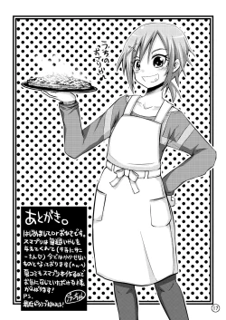 Page 17 of Sunny Pinch!!