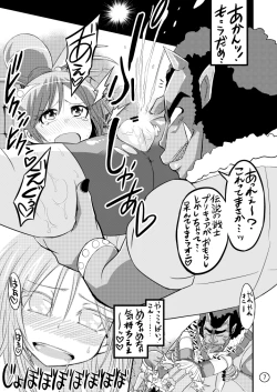 Page 7 of Sunny Pinch!!