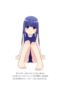 Page 3 of Rika-chama!?