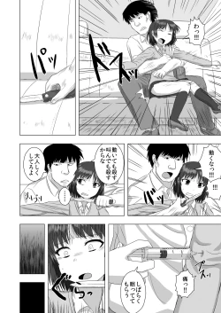 Page 3 of Kidnapped, Then Bedpan