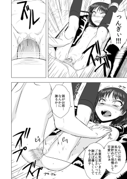 Page 7 of Kidnapped, Then Bedpan