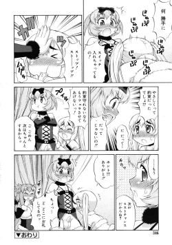 Page 116 of Avatar Trans! 1-11