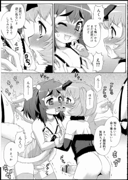 Page 169 of Avatar Trans! 1-11