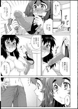 Page 213 of Avatar Trans! 1-11