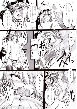 Page 8 of Maboroshi Doku Kanro