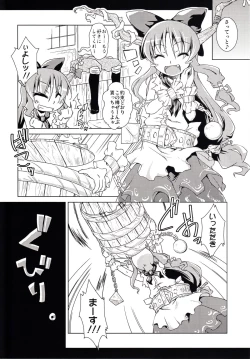 Page 17 of Syuki REI!