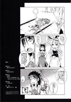 Page 19 of Syuki REI!