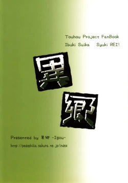 Page 20 of Syuki REI!