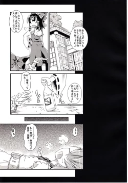 Page 2 of Syuki REI!